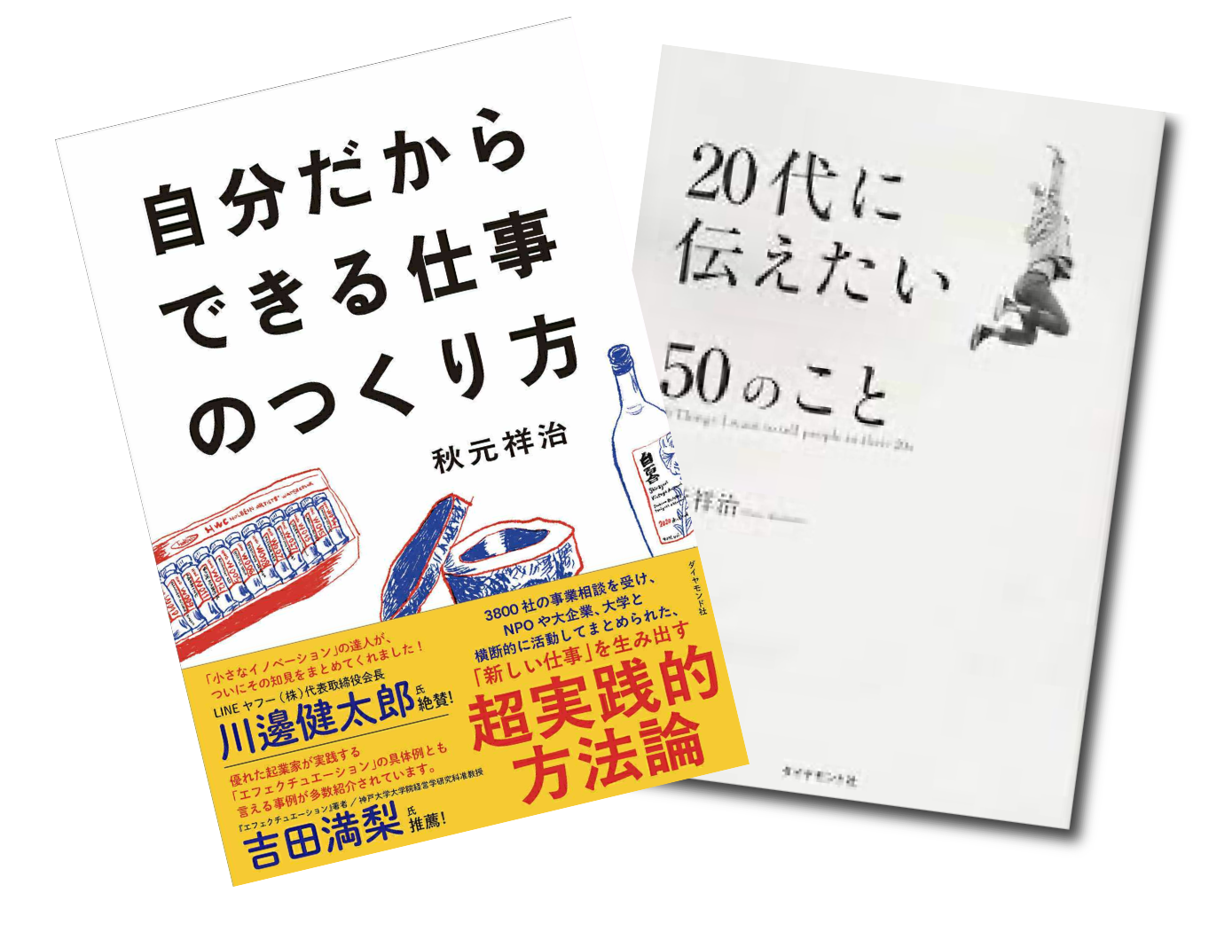 著書