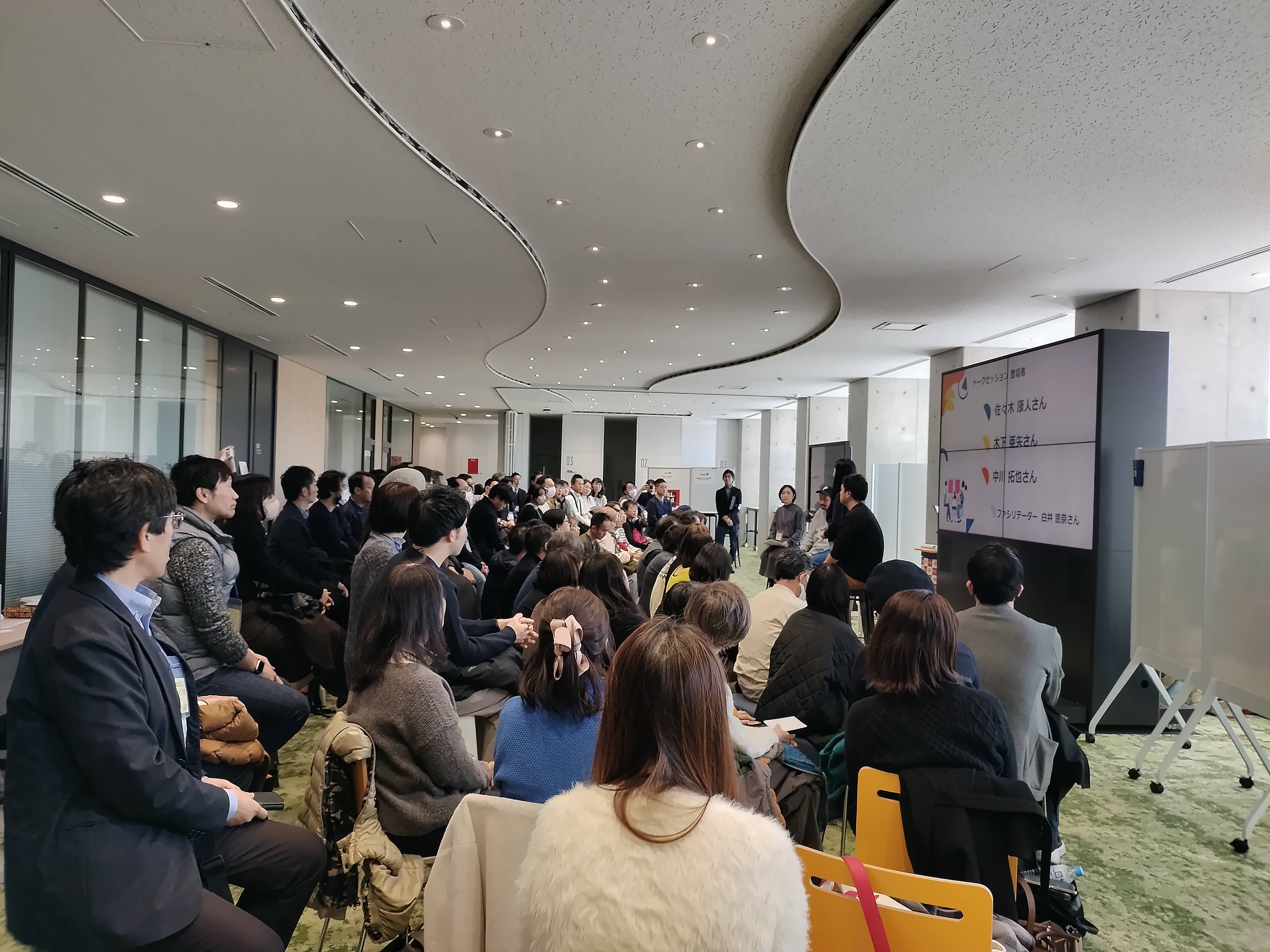 地域とキャリアを繋ぐ副業兼業・プロボノ・フリーランス交流会@名古屋 を開催しました
