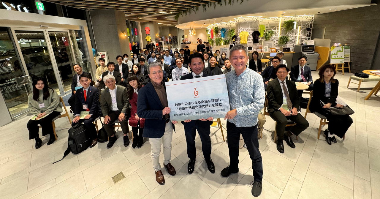 「岐阜市活性化研究所」による第1回研究会が開催されました