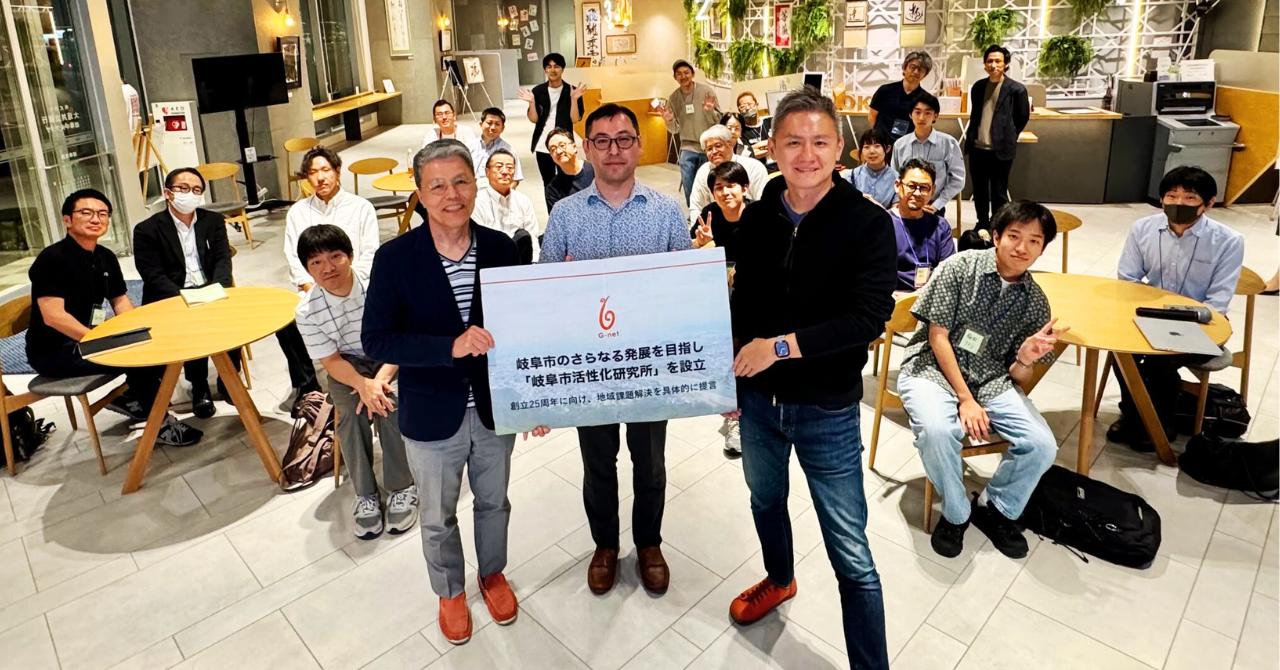 「岐阜市活性化研究所」による第2回研究会が開催されました