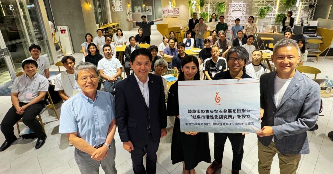 「岐阜市活性化研究所」による第3回研究会が開催されました