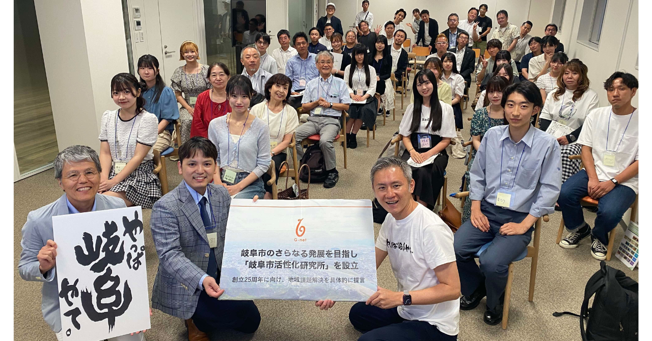 「岐阜市活性化研究所」による第4回研究会が開催されました