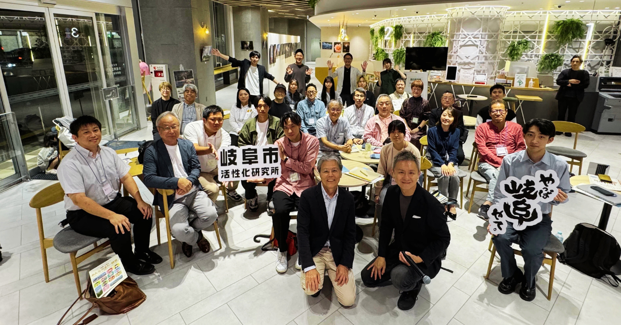 「岐阜市活性化研究所」による第6回研究会が開催されました