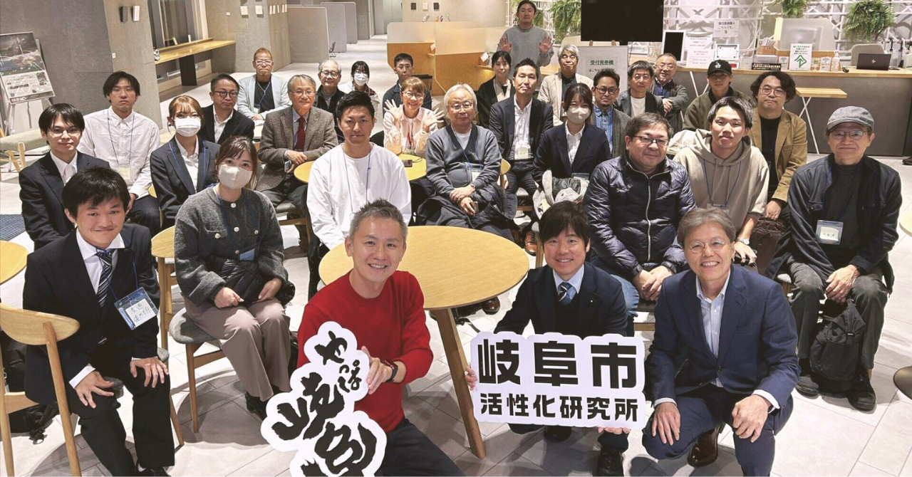 「岐阜市活性化研究所」による第7回研究会が開催されました