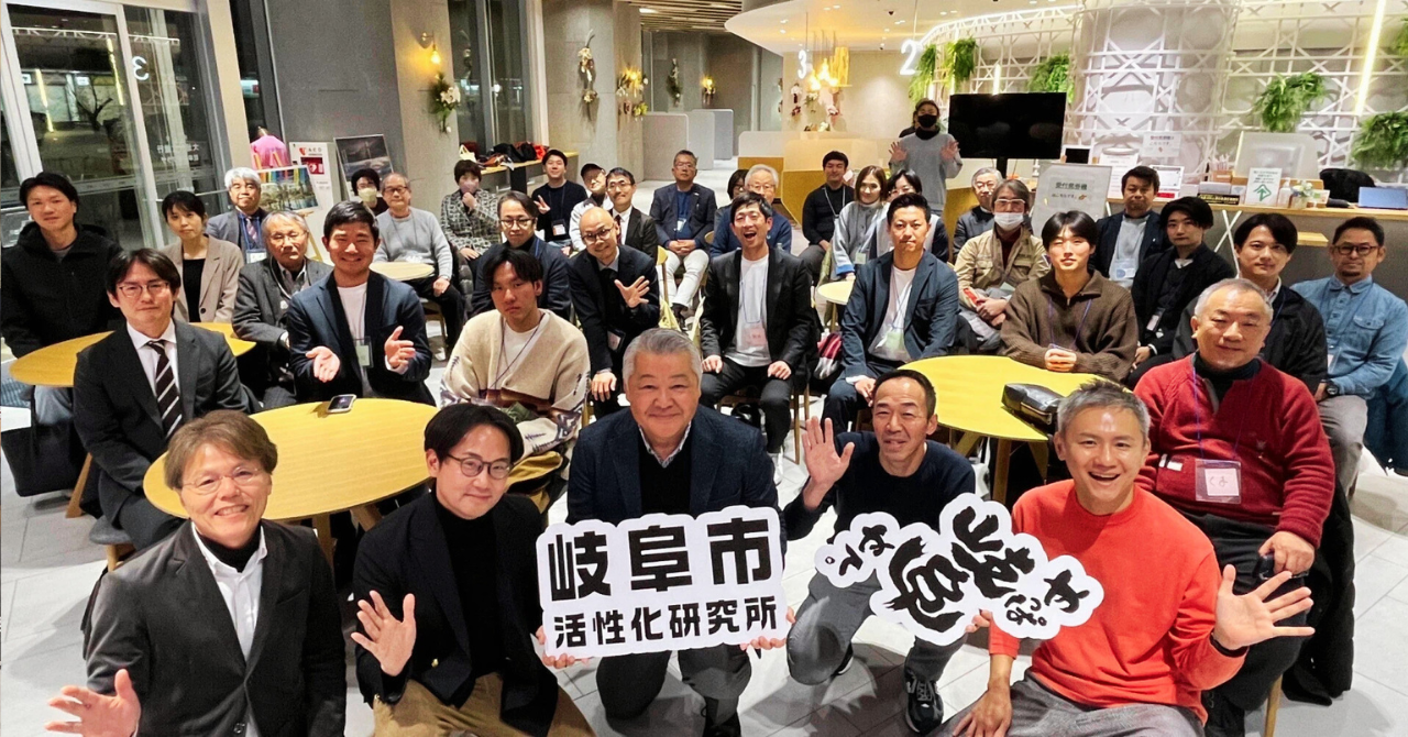 「岐阜市活性化研究所」による第9回研究会が開催されました