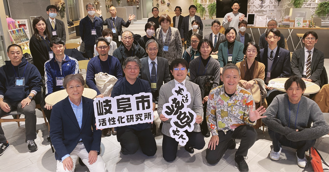 「岐阜市活性化研究所」による第8回研究会が開催されました