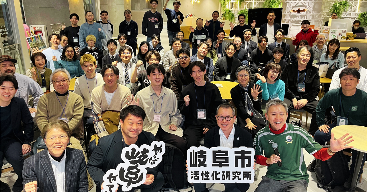 「岐阜市活性化研究所」による第10回研究会が開催されました